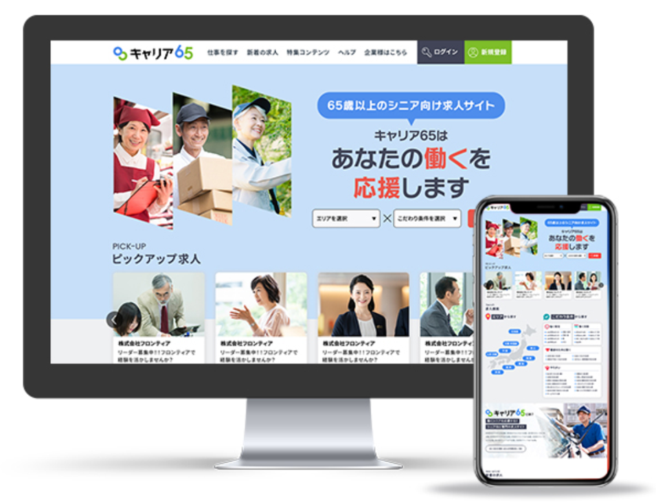 ★期間限定★特別キャンペーン実施中！いま求人申込みで完全無料で人材採用