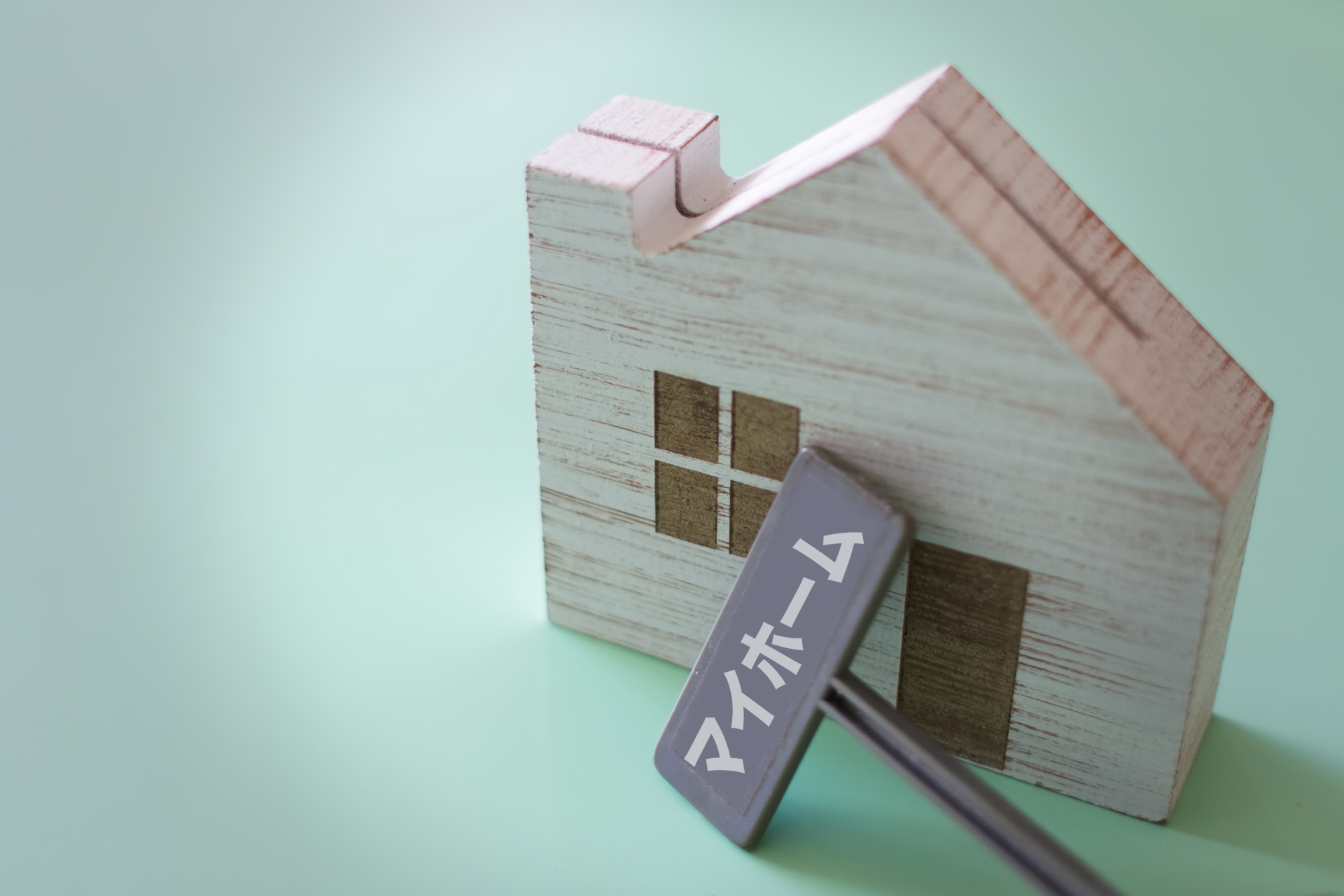 シニア世代にも迫る住宅ローン破綻｜老後破産を防ぐために今できること