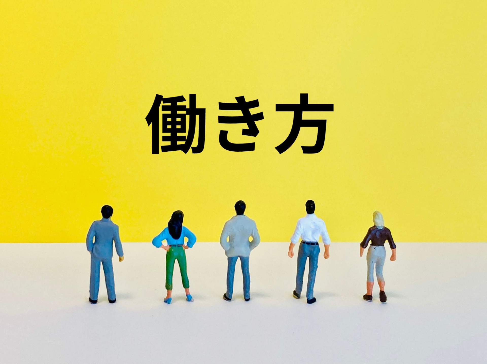 「介護短日数勤務制度」とは？企業が知っておくべき仕組みと導入メリット