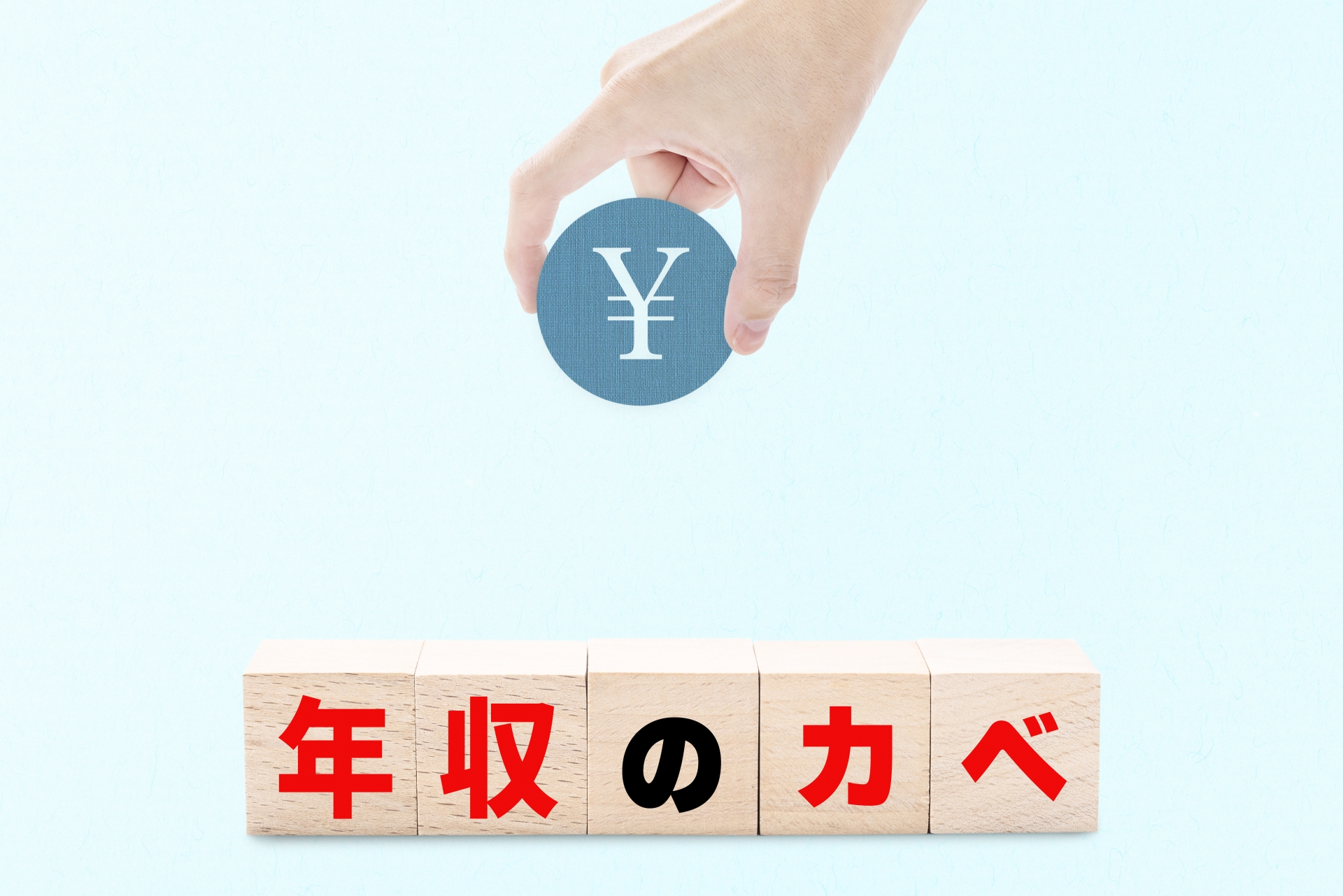 働き損が消える？年金カット「65万円の壁」引き上げがシニアの働き方に与える影響
