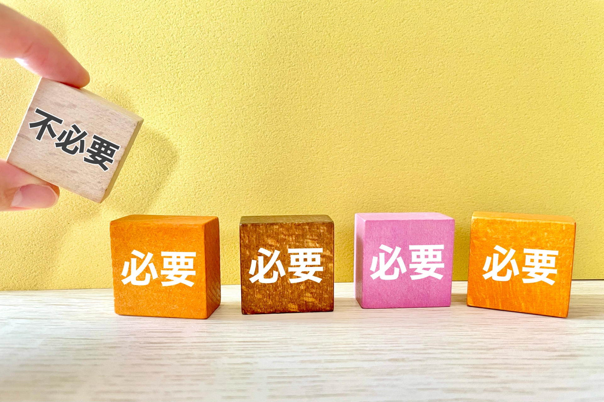 話題の「手放し活」とは？執着を手放し、毎日を前向きに楽しむためのヒント