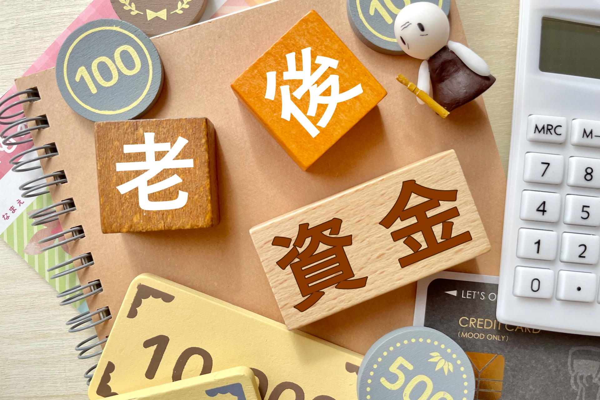 老後資金が枯渇する人・しない人の違いとは？今すぐやるべき15の支出見直し