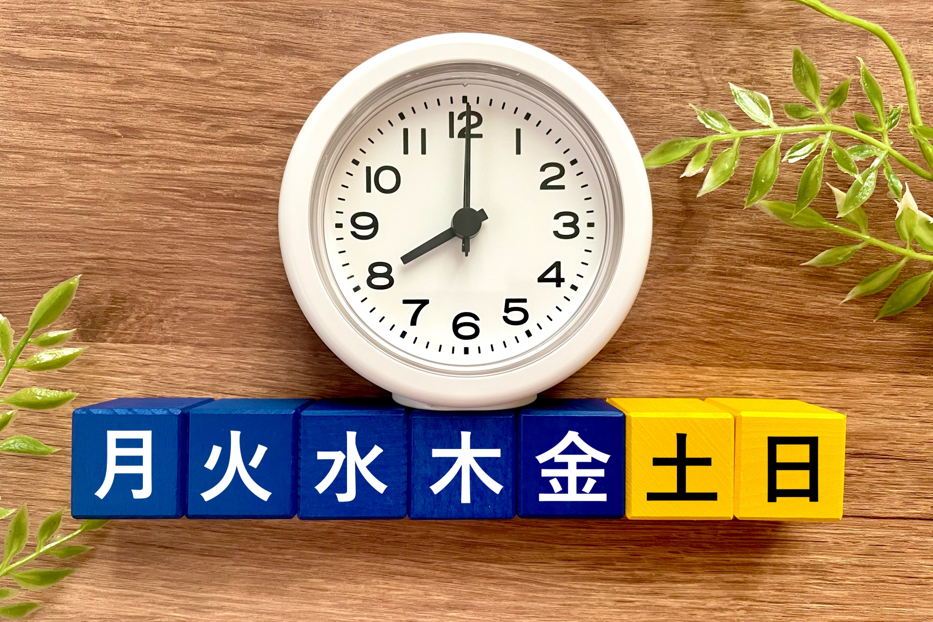 週末はしっかり休む！平日のみの働き方でプライベートを充実させるコツ