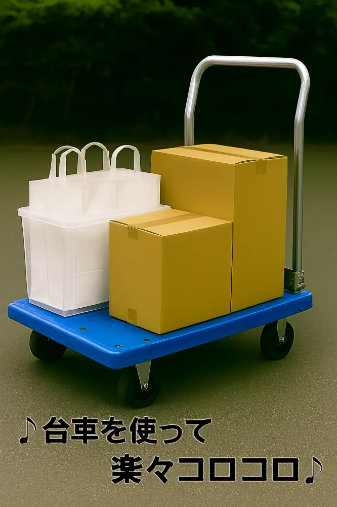 基本的に台車を使ってお届け先まで楽々コロコロ