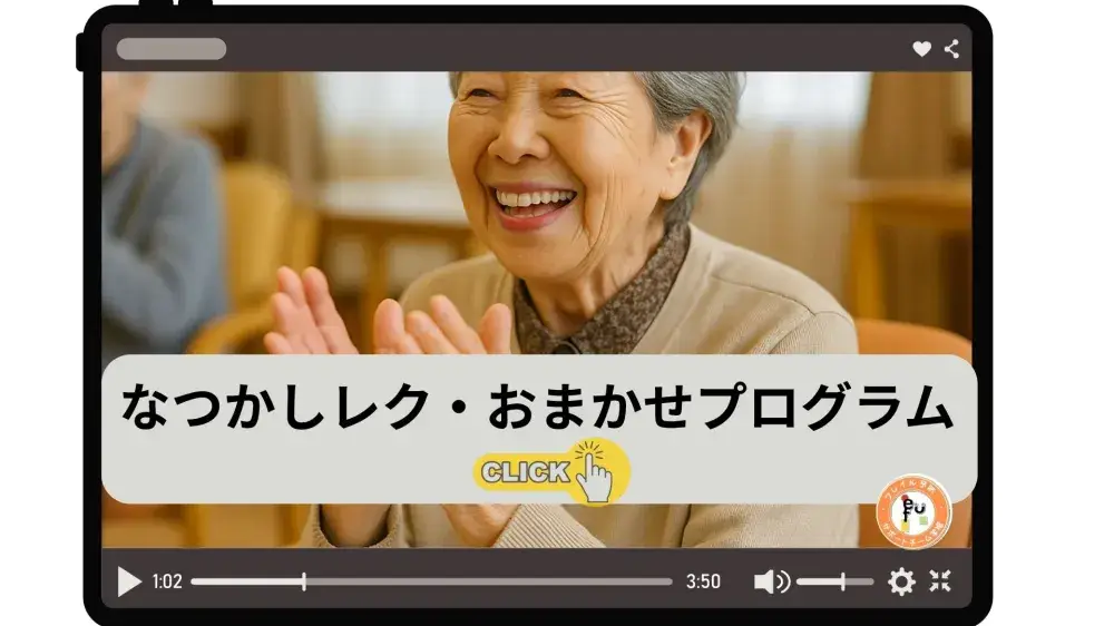 シニア世代の営業パートナー募集