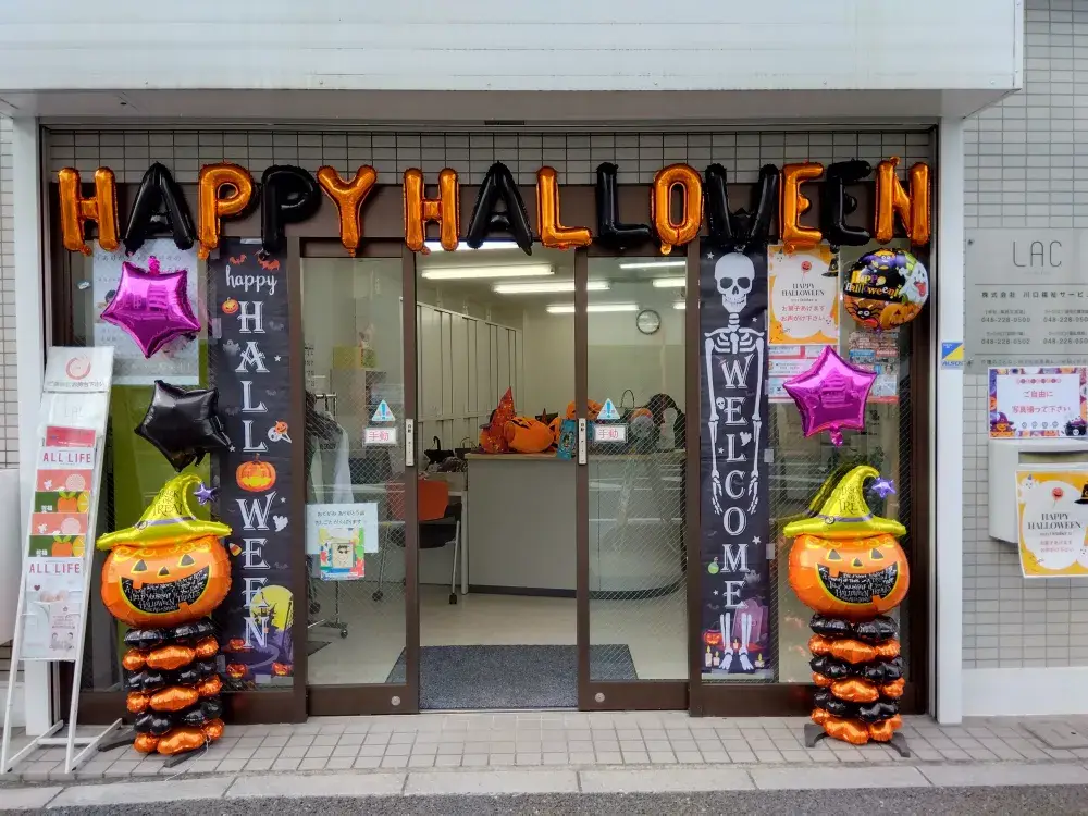川口営業所ハロウィンの飾りつけ