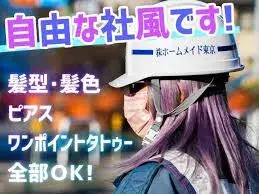 【寮費1ヶ月無料】日払いOK／早上がり日給保証／交通誘導警備