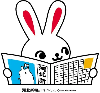 未経験OK！土日祝のみOK！週1日からOK！新聞配達仕分け！